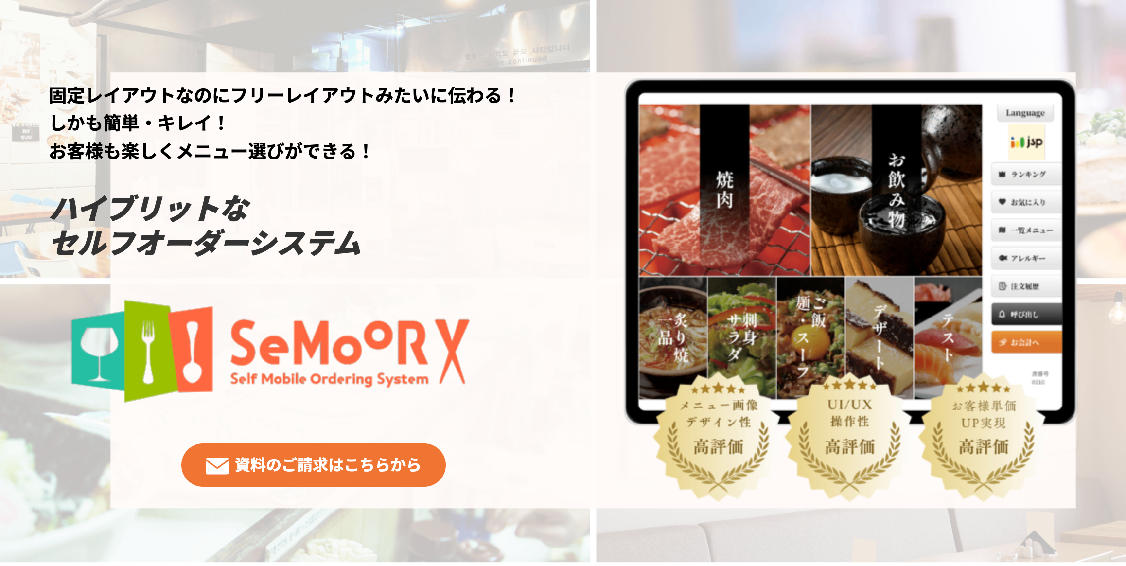 SEMOOR X紹介画像の1枚目